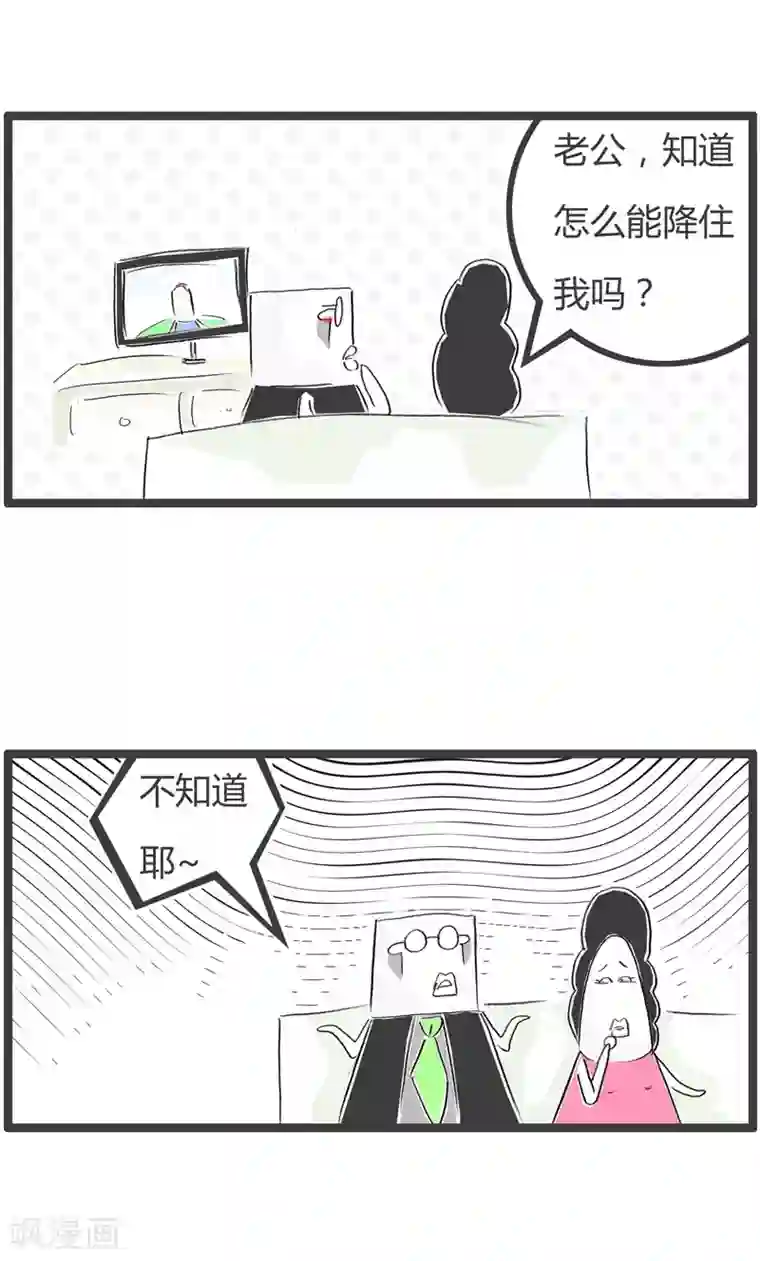 火锅家族第二季第84话 打你的理由