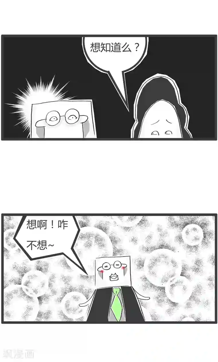 火锅家族第二季第84话 打你的理由