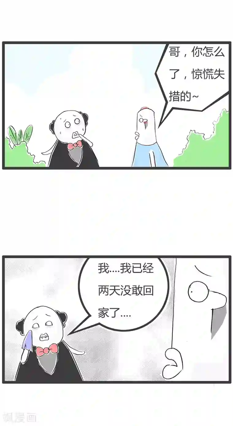 火锅家族第二季第85话 原来如此