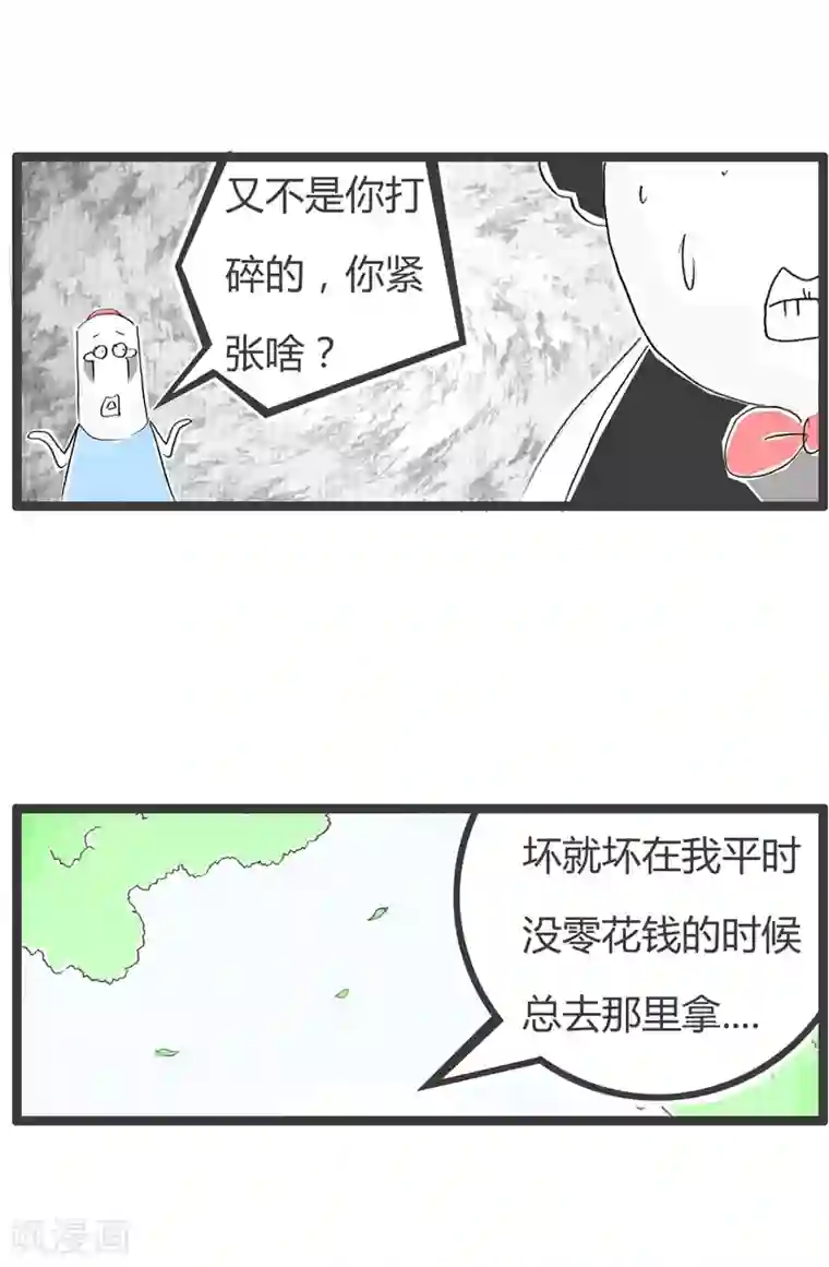 火锅家族第二季第85话 原来如此