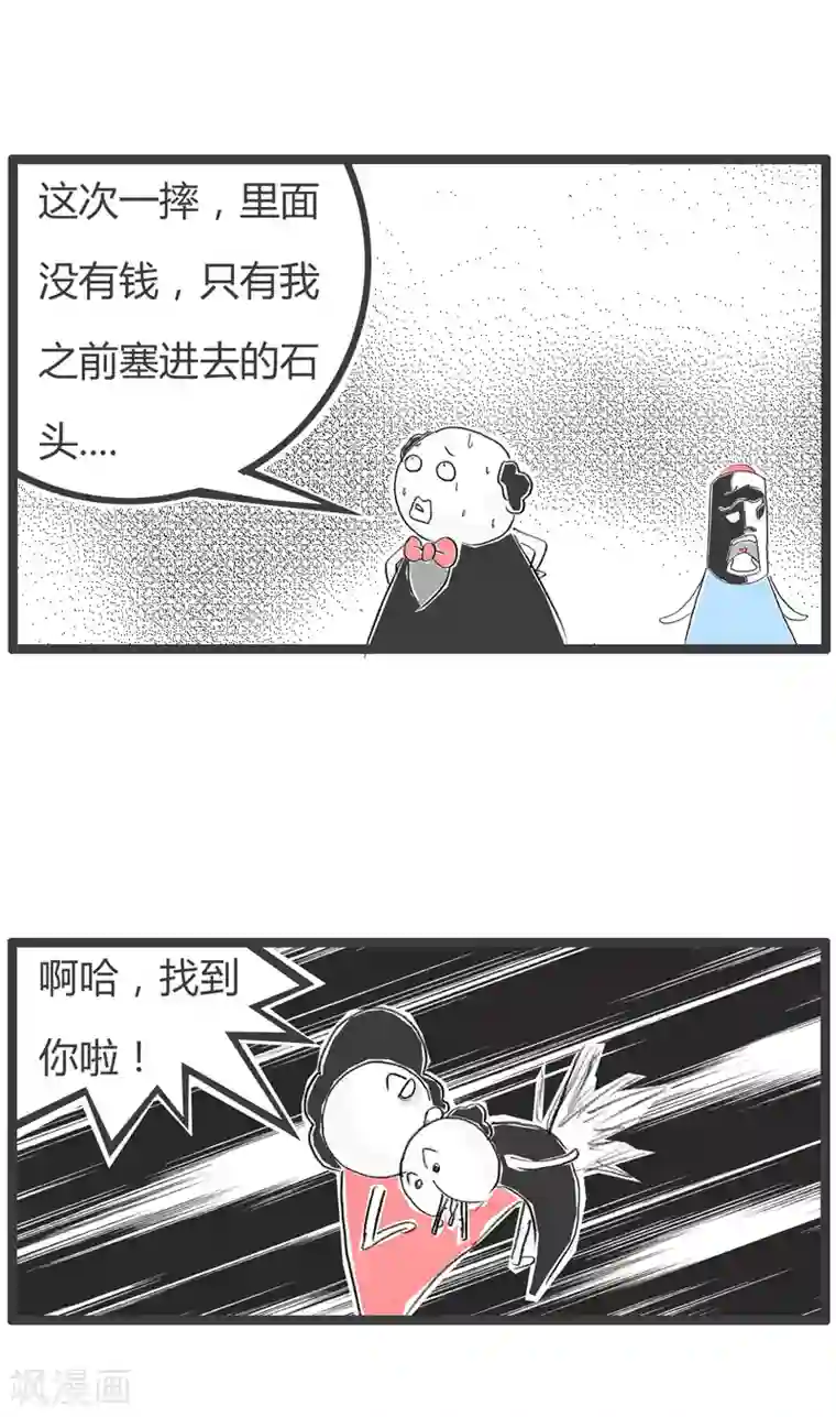 火锅家族第二季第85话 原来如此