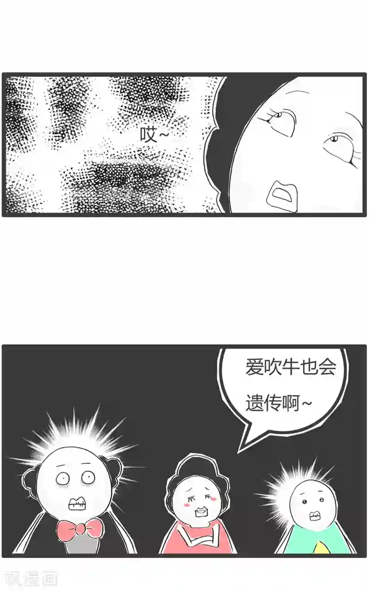 火锅家族第二季第86话 两父子