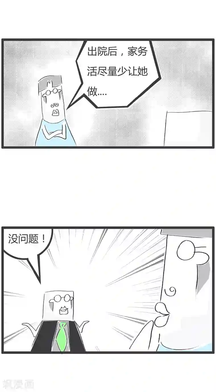 火锅家族第二季第87话 轻车熟路