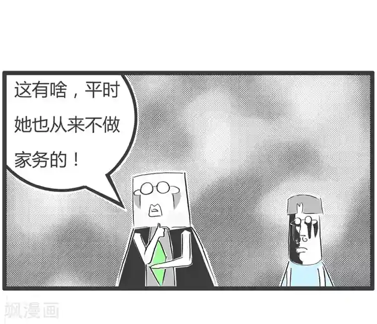 火锅家族第二季第87话 轻车熟路