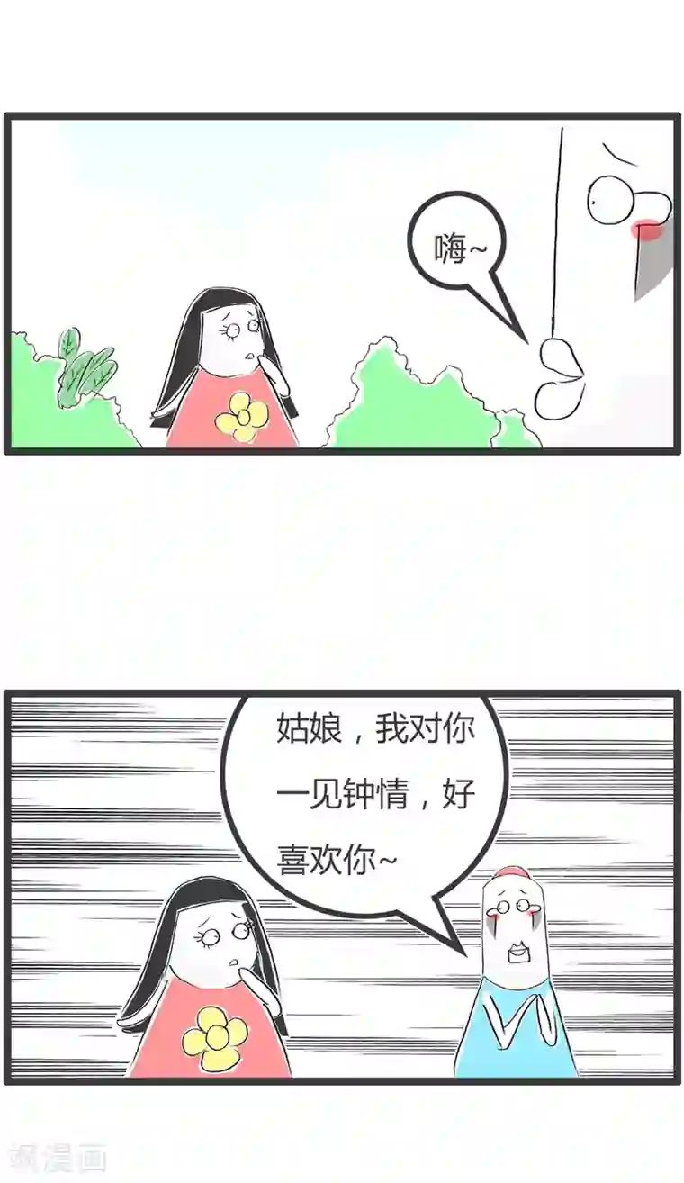 火锅家族第二季第88话 有心机的男人