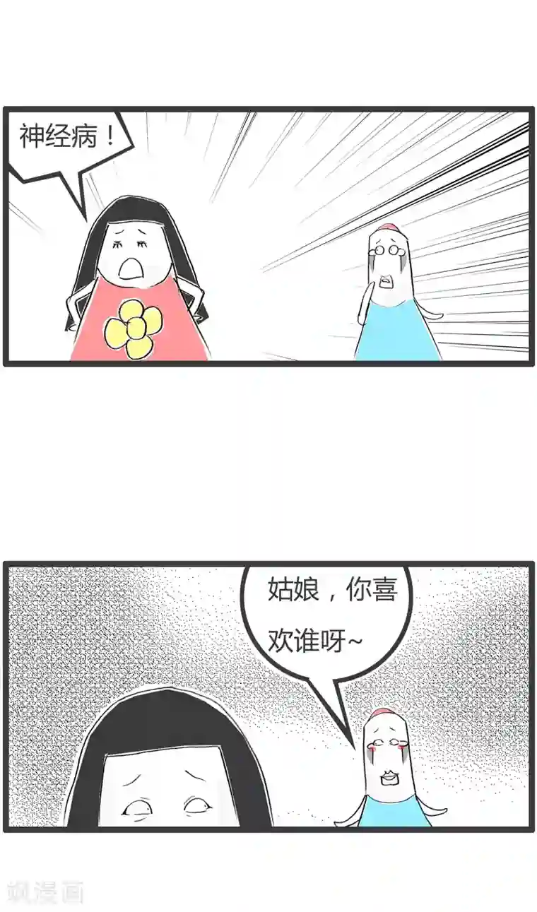 火锅家族第二季第88话 有心机的男人