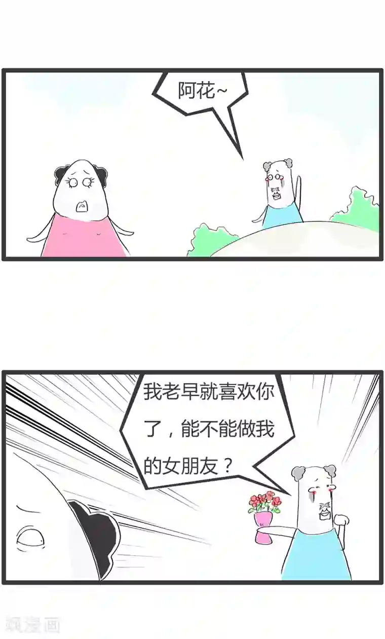 火锅家族第二季第89话 迫不及待