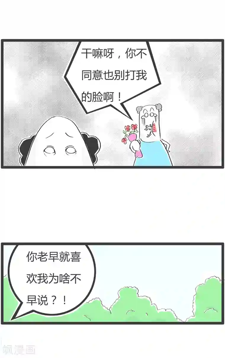 火锅家族第二季第89话 迫不及待