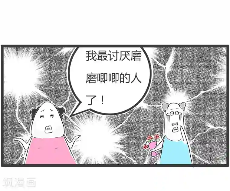 火锅家族第二季第89话 迫不及待