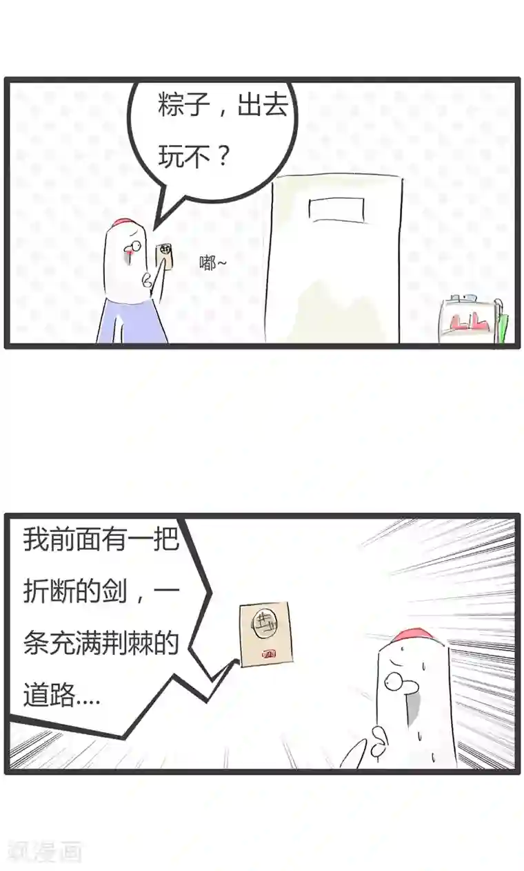 火锅家族第二季第90话 文绉绉