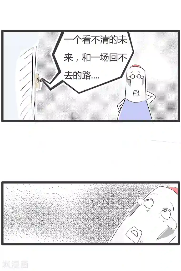 火锅家族第二季第90话 文绉绉