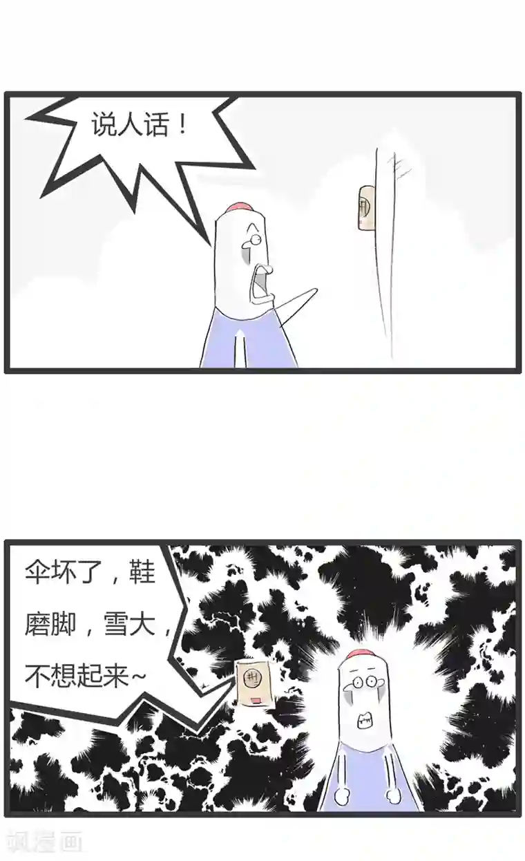 火锅家族第二季第90话 文绉绉