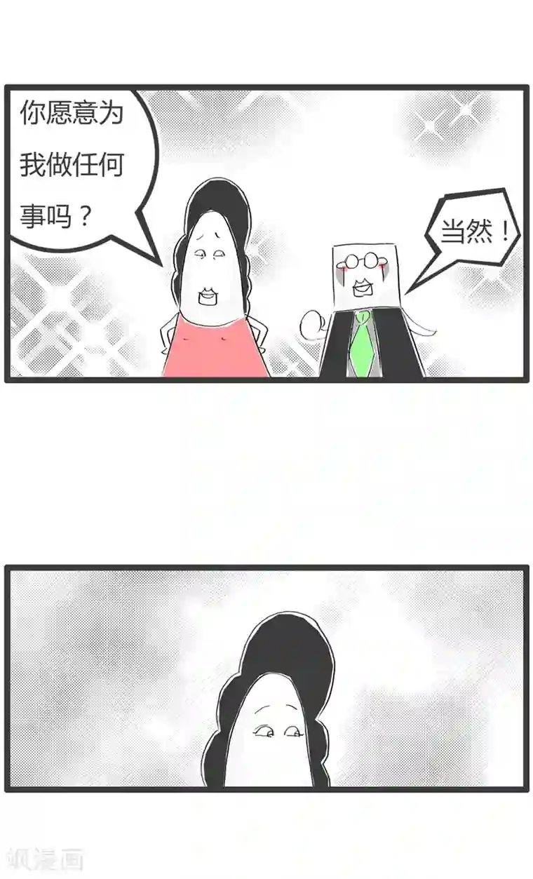 火锅家族第二季第91话 蛇蝎心肠