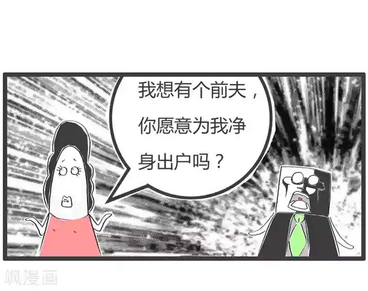 火锅家族第二季第91话 蛇蝎心肠