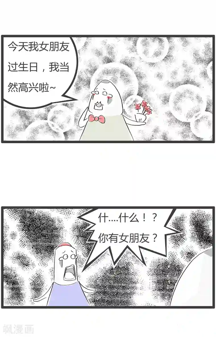 火锅家族第二季第92话 生产日期