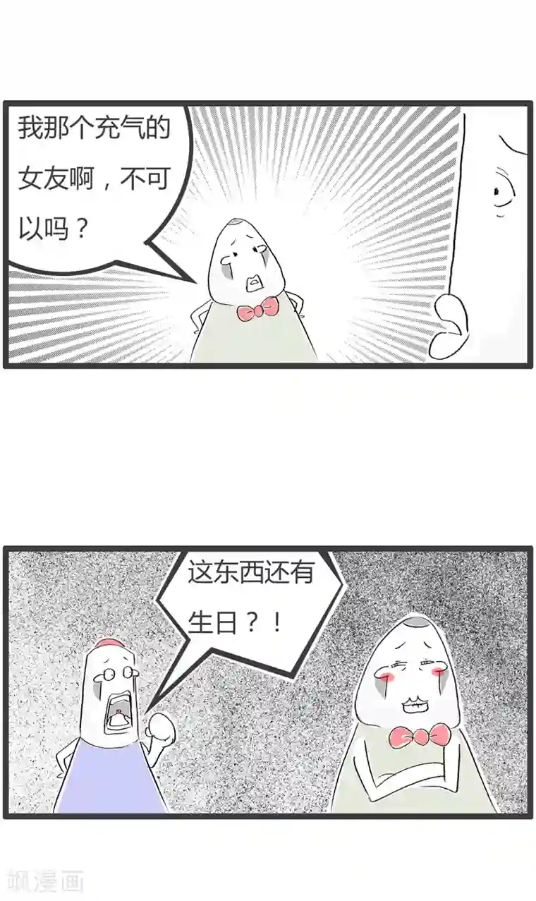 火锅家族第二季第92话 生产日期