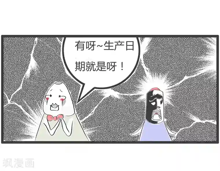 火锅家族第二季第92话 生产日期