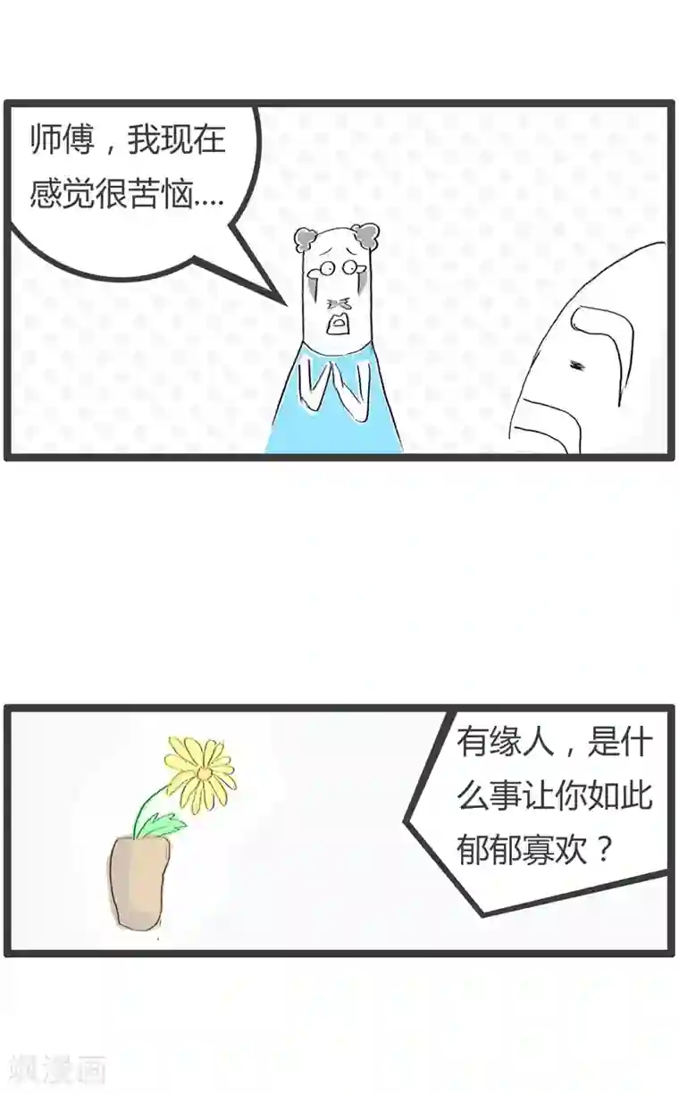 火锅家族第二季第93话 此消彼长