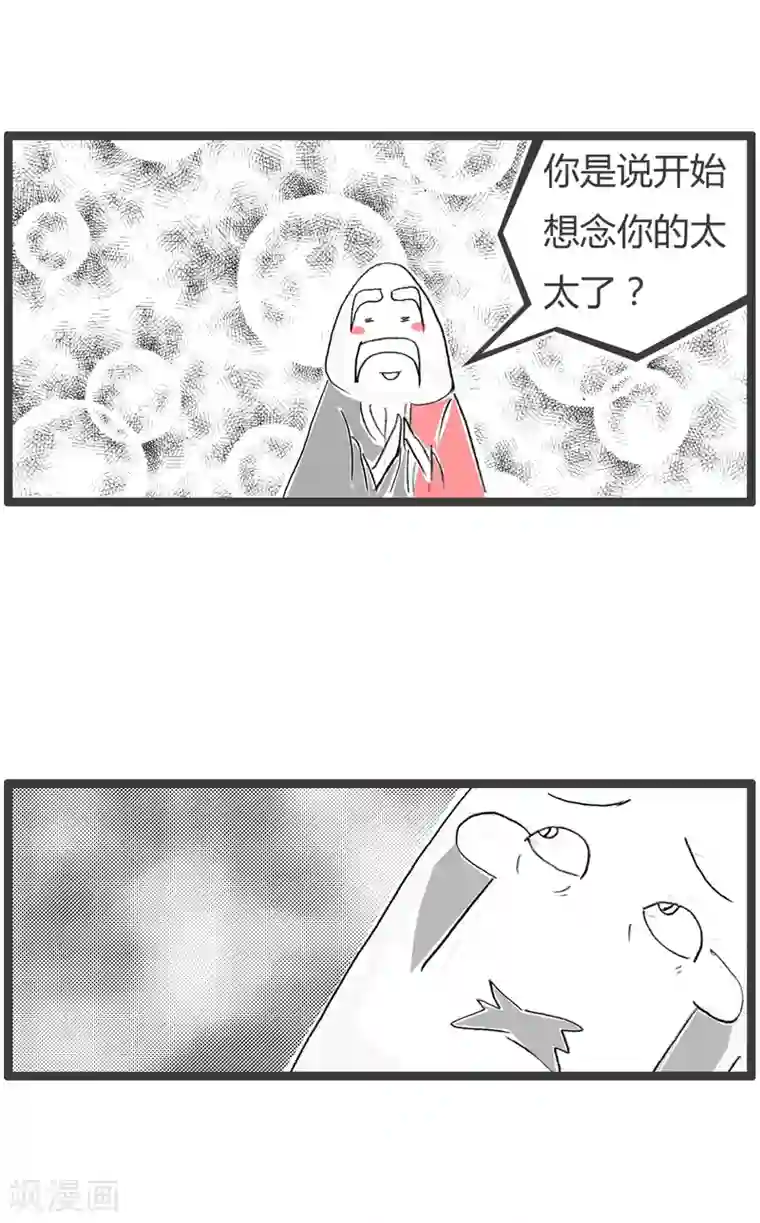 火锅家族第二季第93话 此消彼长