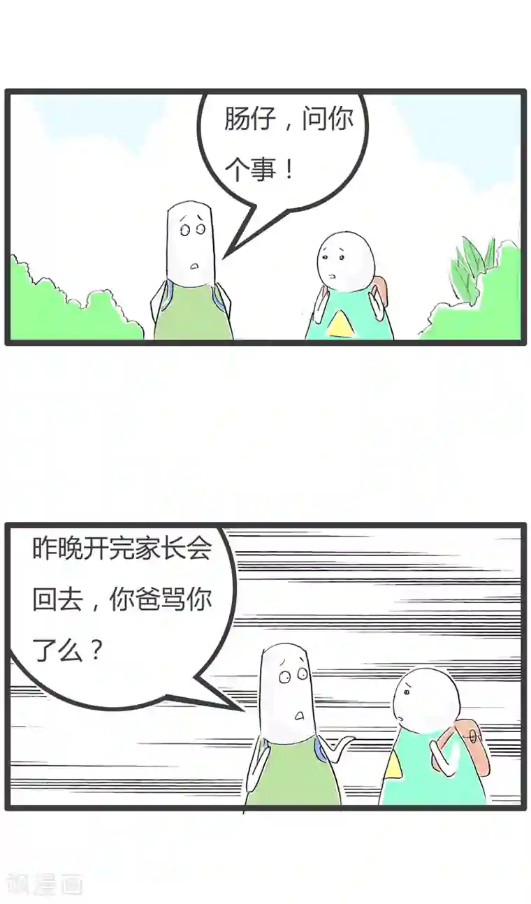 火锅家族第二季第94话 男女双打