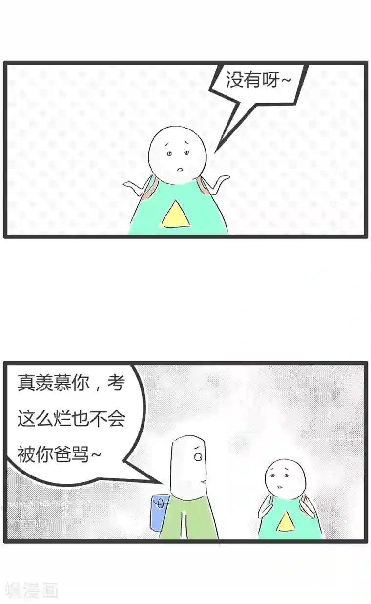 火锅家族第二季第94话 男女双打