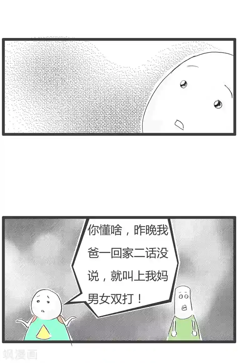 火锅家族第二季第94话 男女双打