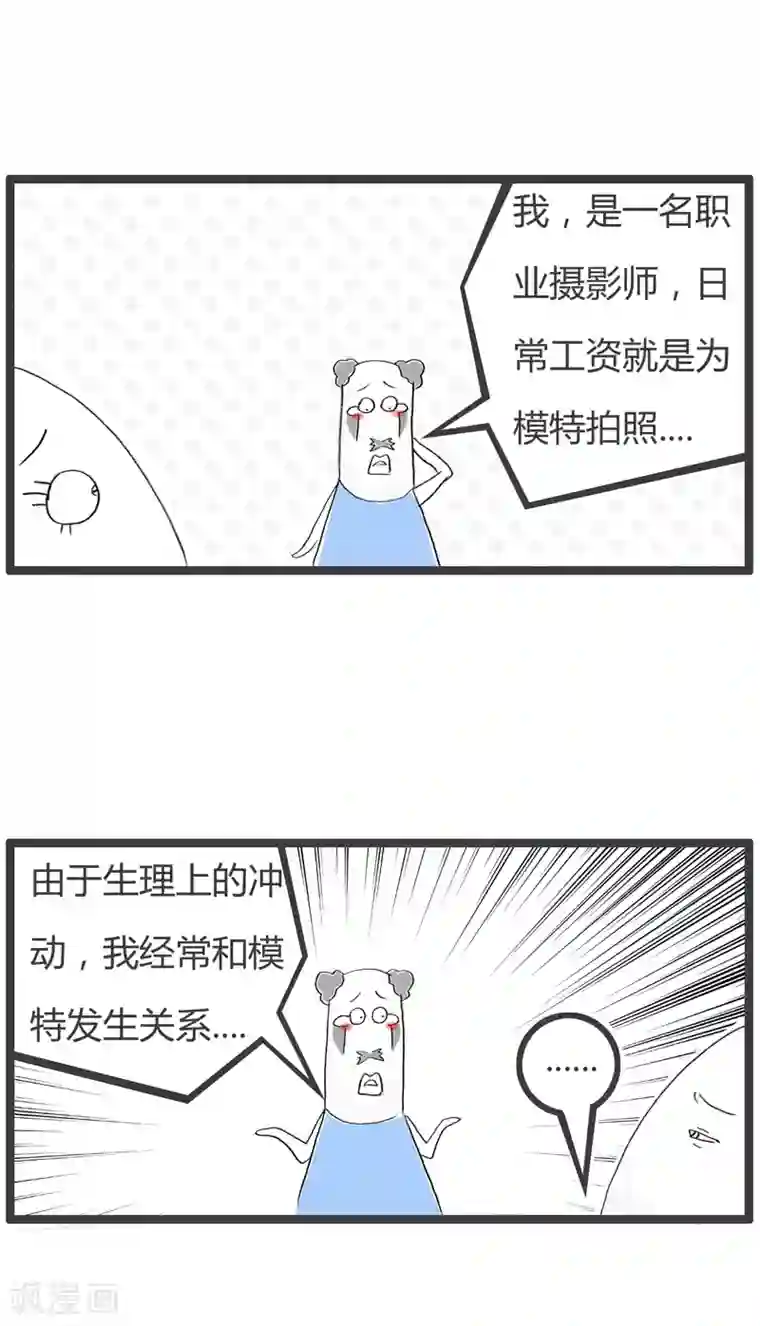 火锅家族第二季第95话 细思极恐