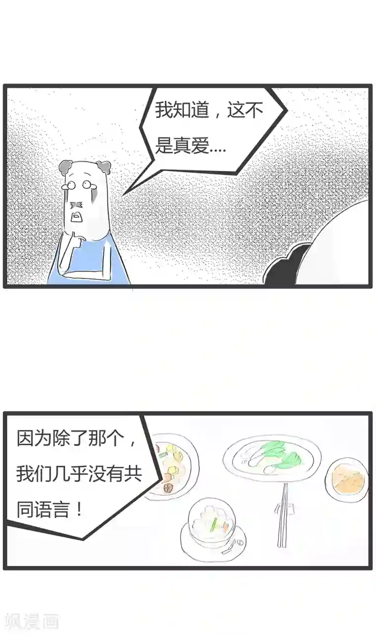 火锅家族第二季第95话 细思极恐