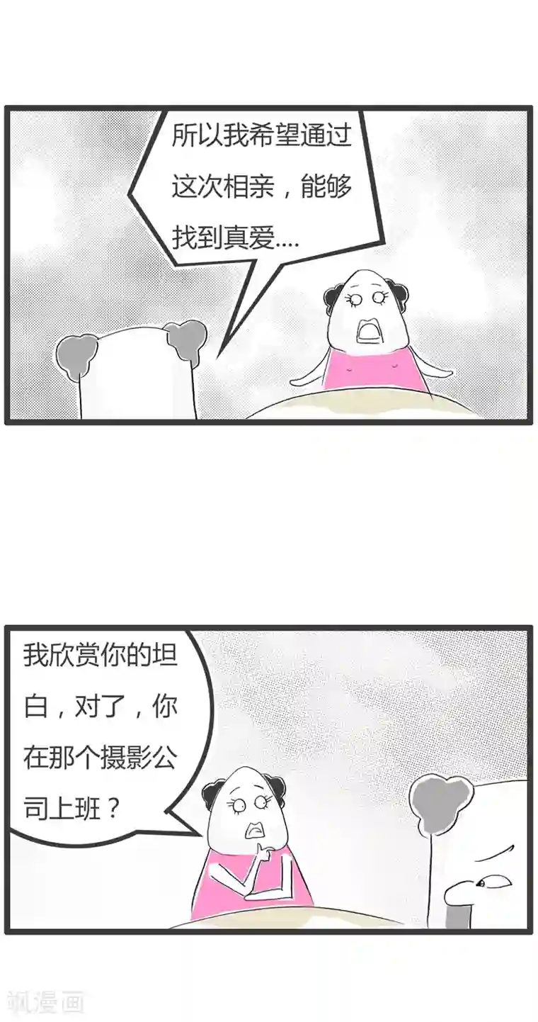 火锅家族第二季第95话 细思极恐