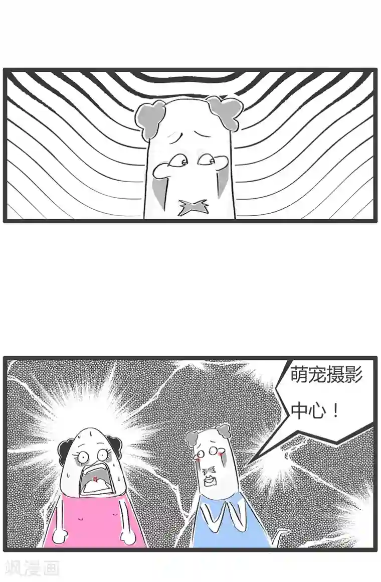 火锅家族第二季第95话 细思极恐