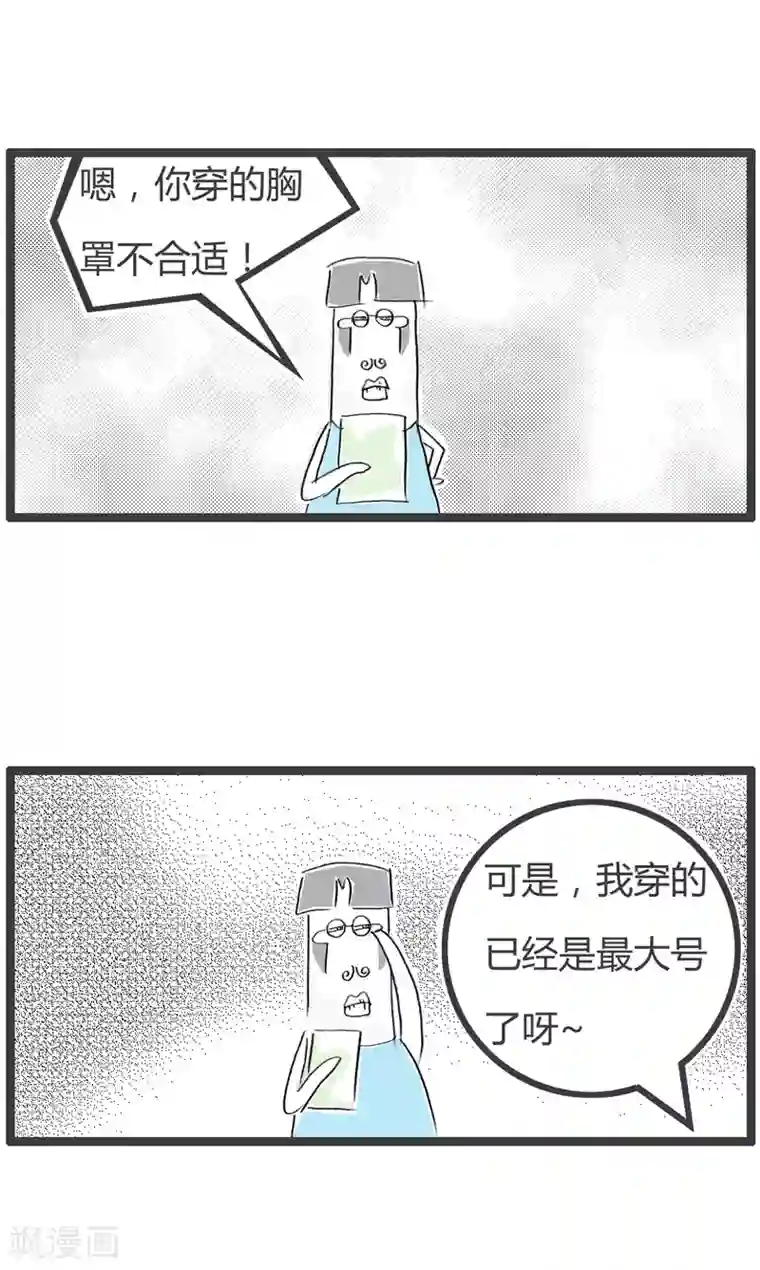 火锅家族第二季第96话 性别不对