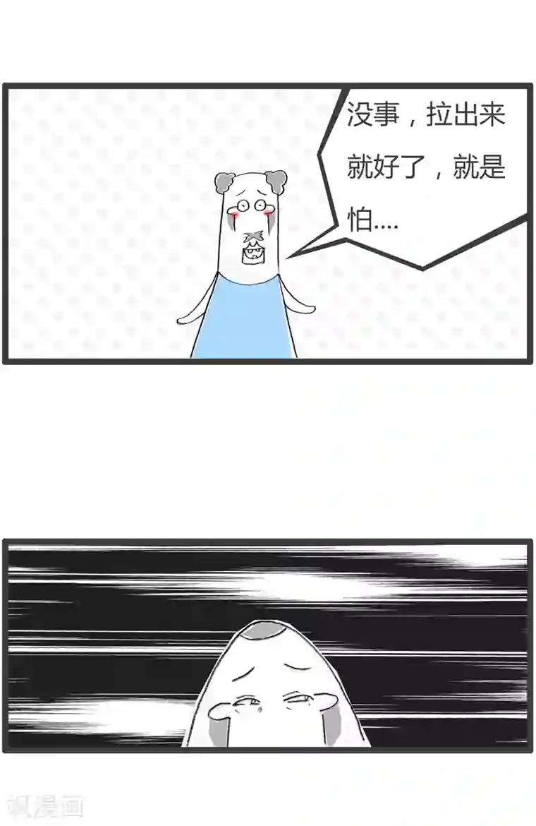 火锅家族第二季第97话 香口胶的危害