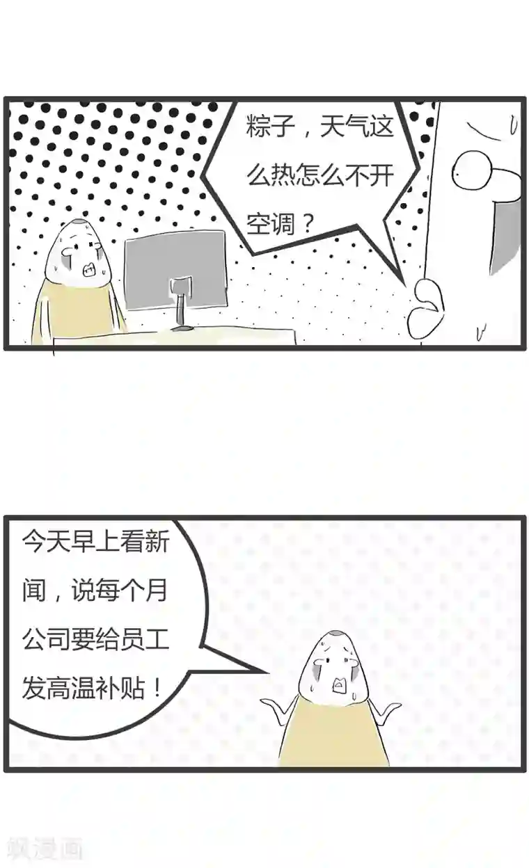 火锅家族第二季第98话 要钱不要命