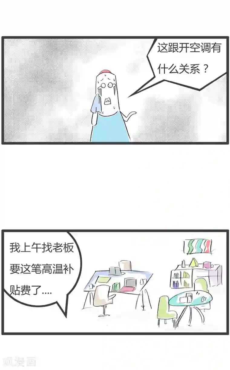 火锅家族第二季第98话 要钱不要命