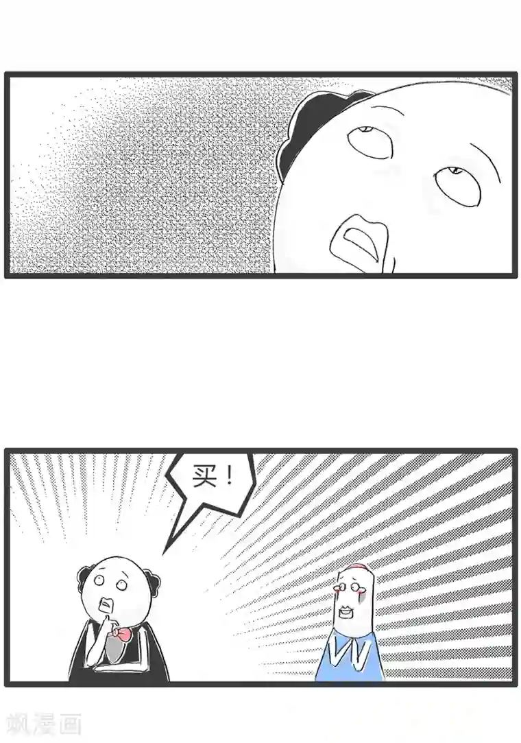 火锅家族第二季第99话 简洁明了