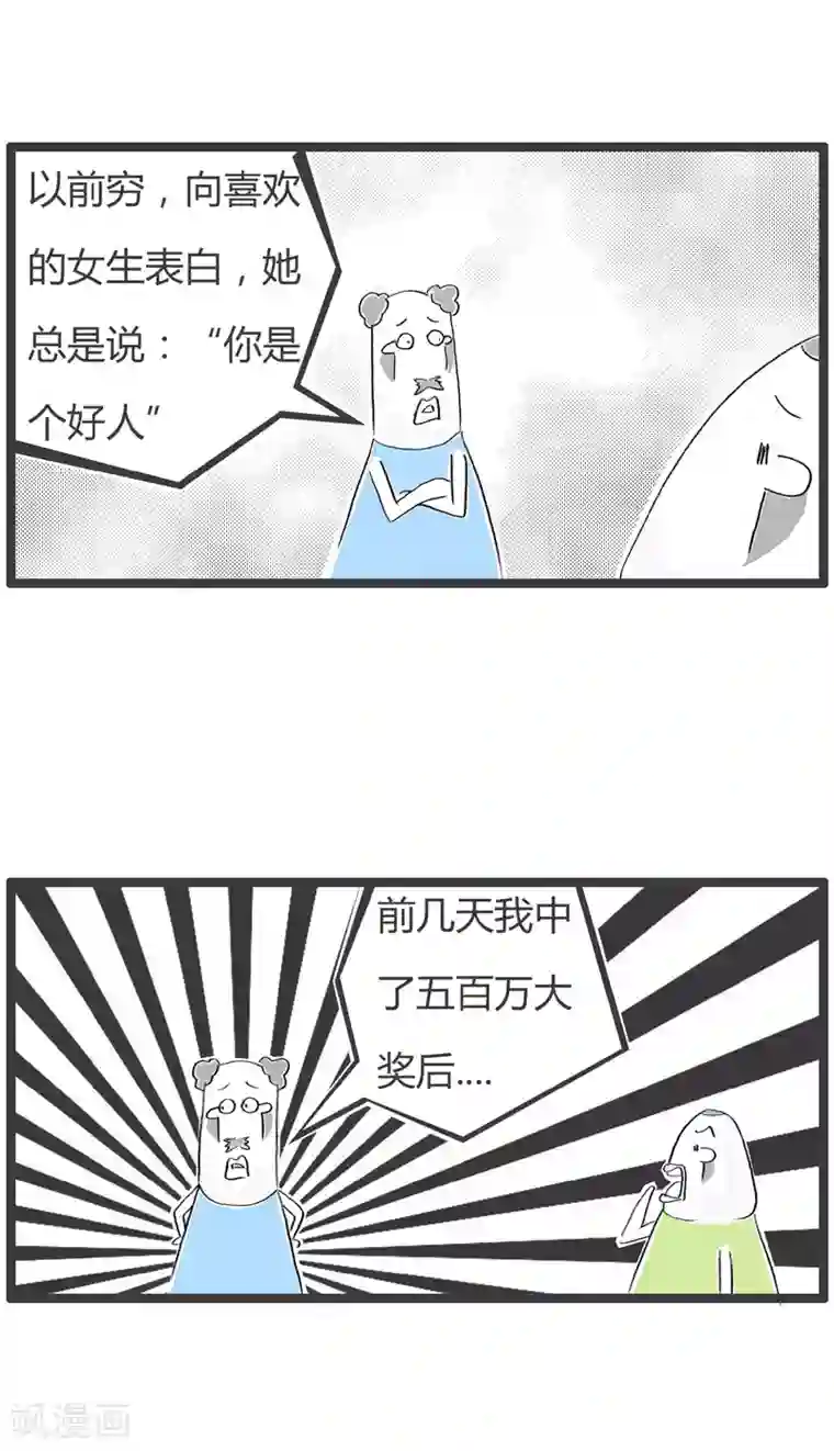 火锅家族第二季第100话 变坏的前提