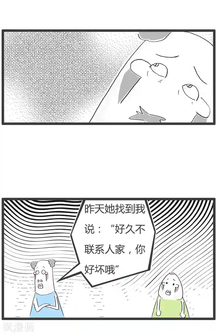 火锅家族第二季第100话 变坏的前提