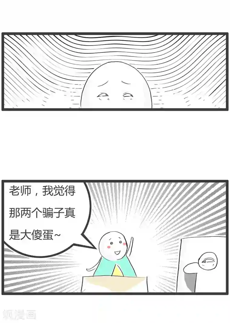 火锅家族第二季第101话 皇帝的新衣