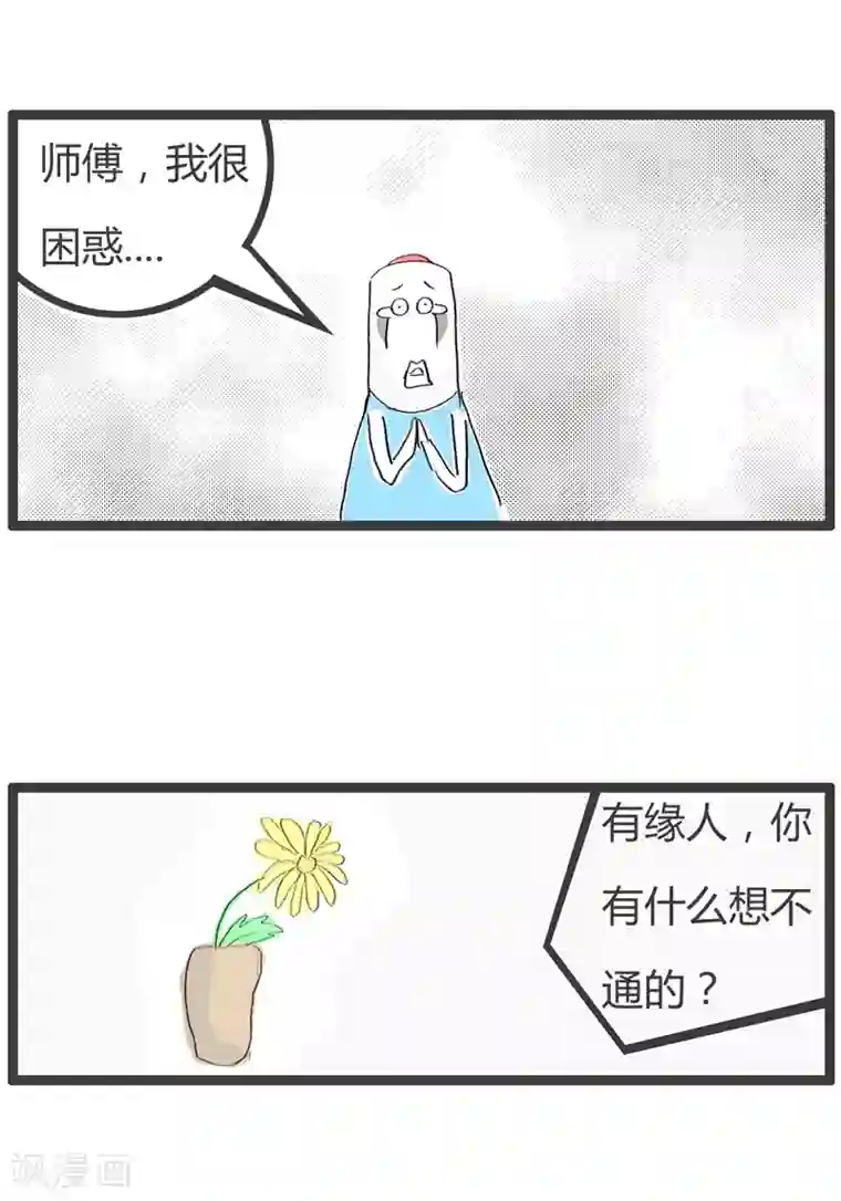 火锅家族第二季第103话 随份子