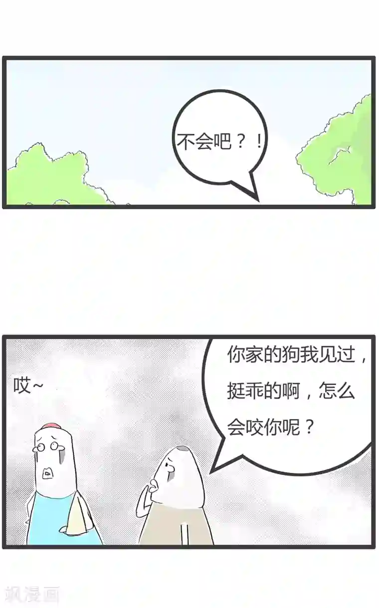 火锅家族第二季第104话 自作自受