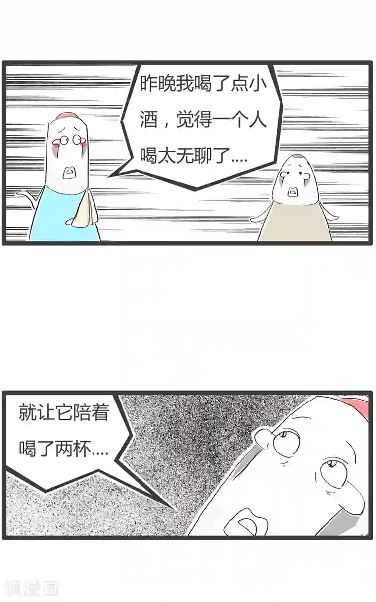 火锅家族第二季第104话 自作自受