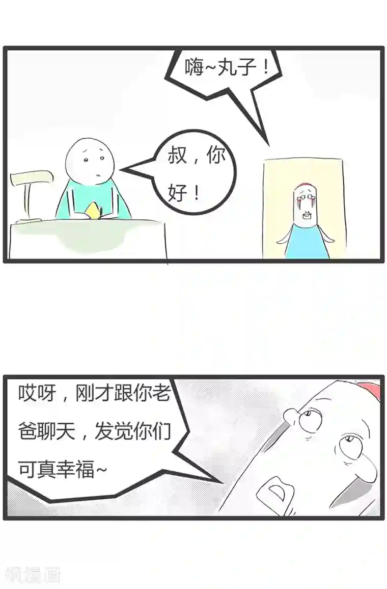 火锅家族第二季第107话 有利必有弊