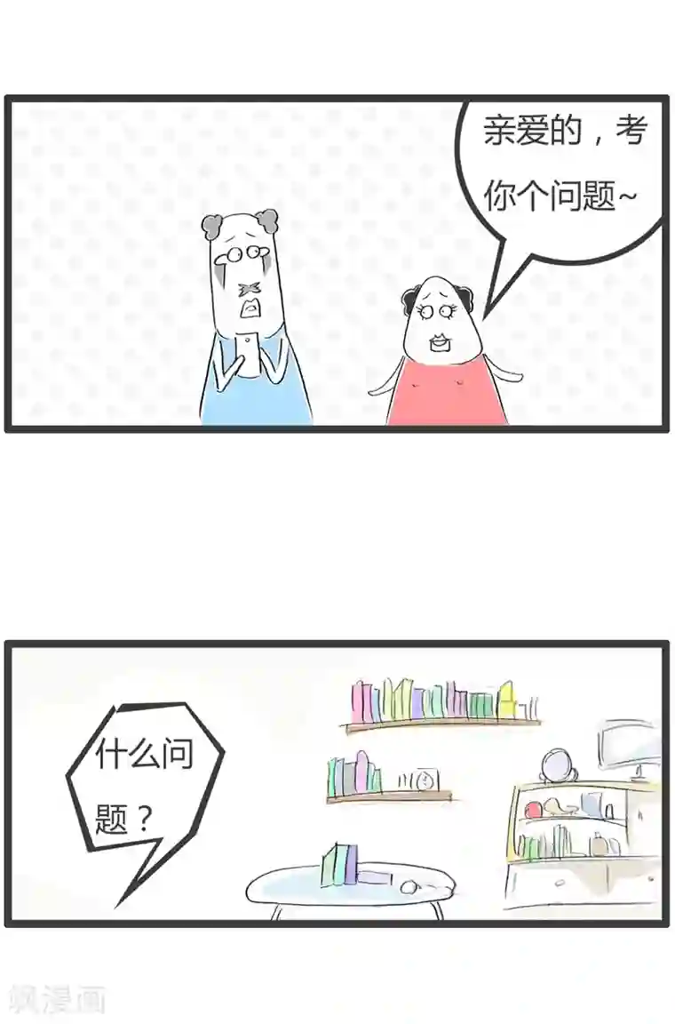 火锅家族第二季第108话 言之有理