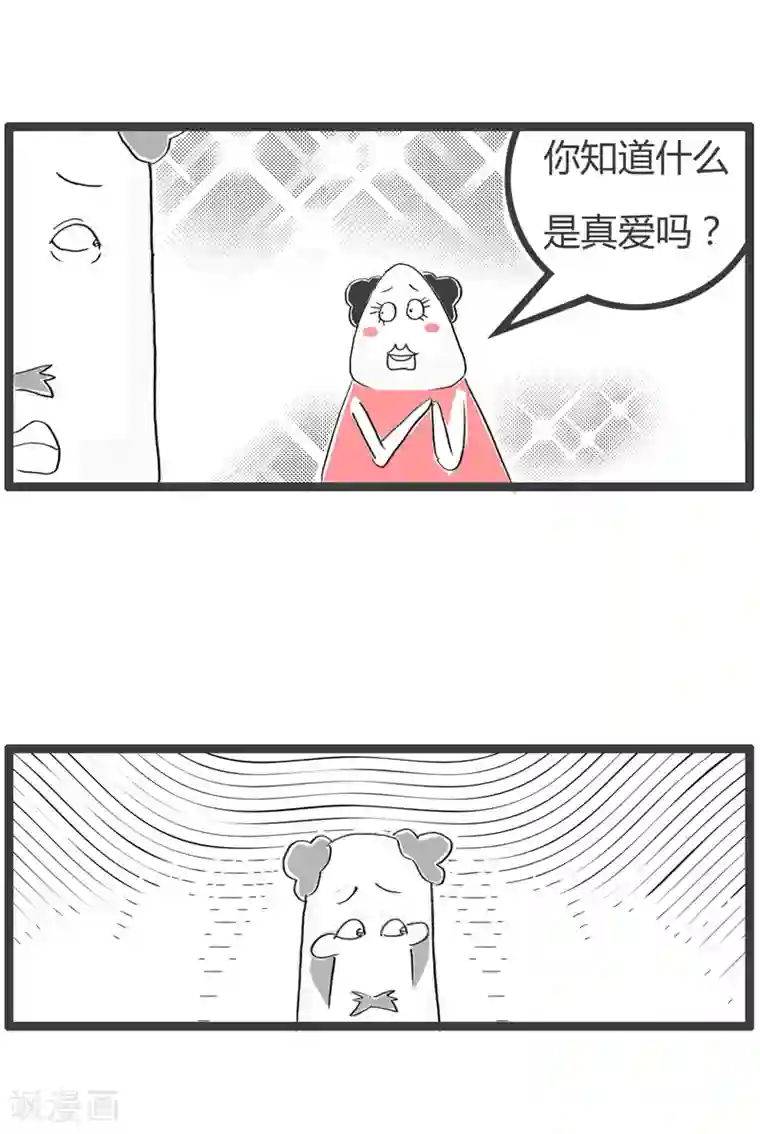 火锅家族第二季第108话 言之有理