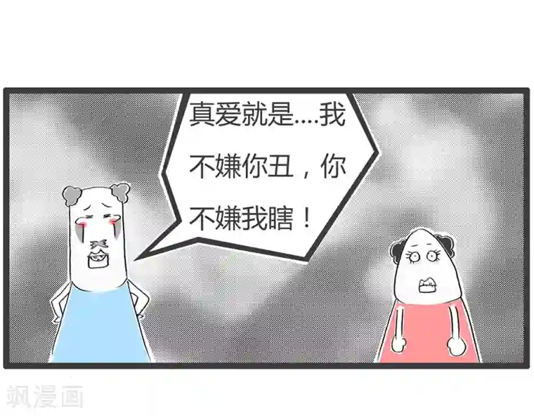 火锅家族第二季第108话 言之有理