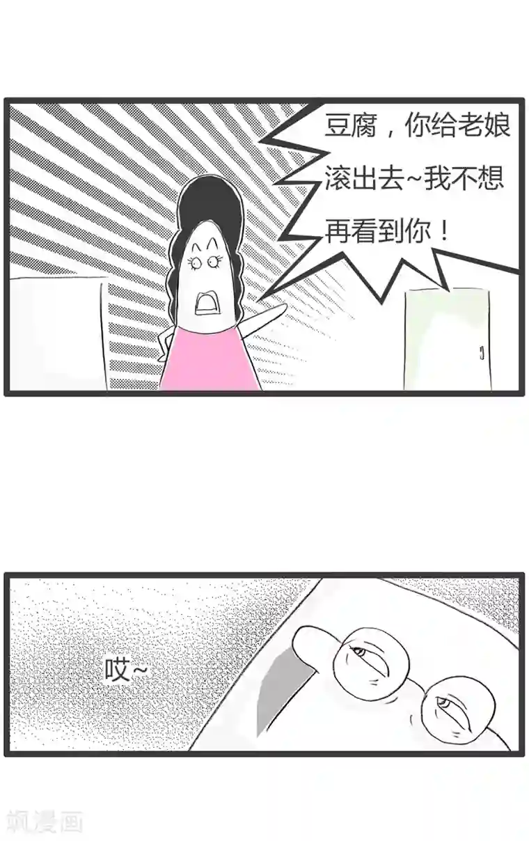 火锅家族第二季第109话 恨之入骨