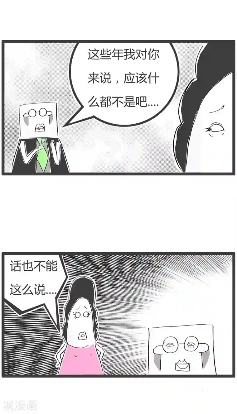 火锅家族第二季第109话 恨之入骨