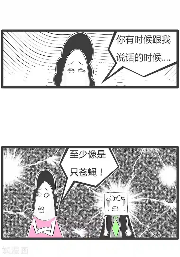 火锅家族第二季第109话 恨之入骨