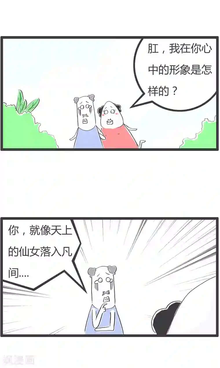 火锅家族第二季第110话 仙女下凡