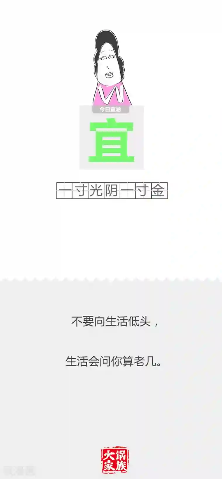 火锅家族第二季第110话 仙女下凡